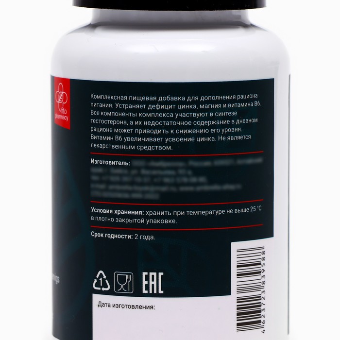Комплекс витаминов для повышения уровня тестостерона Zn + Mg +B6, 120 капсул