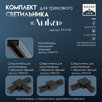Светильник трековый Simple «Лика» Е27 40Вт серый 14,5х14,5х21,5-121,5см