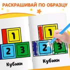 Раскраска «Игрушки», 16 стр. - Фото 4