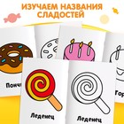 Раскраска «Сладости», 16 стр., 2+ - Фото 3