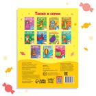 Раскраска «Сладости», 16 стр., 2+ - Фото 5