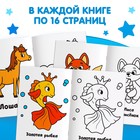 Раскраски для малышей набор, 12 шт. по 16 стр. - Фото 3
