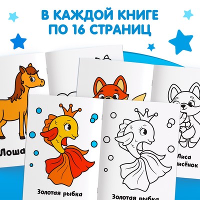 Раскраски для малышей набор, 12 шт. по 16 стр.