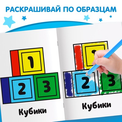 Раскраски для малышей набор, 12 шт. по 16 стр.