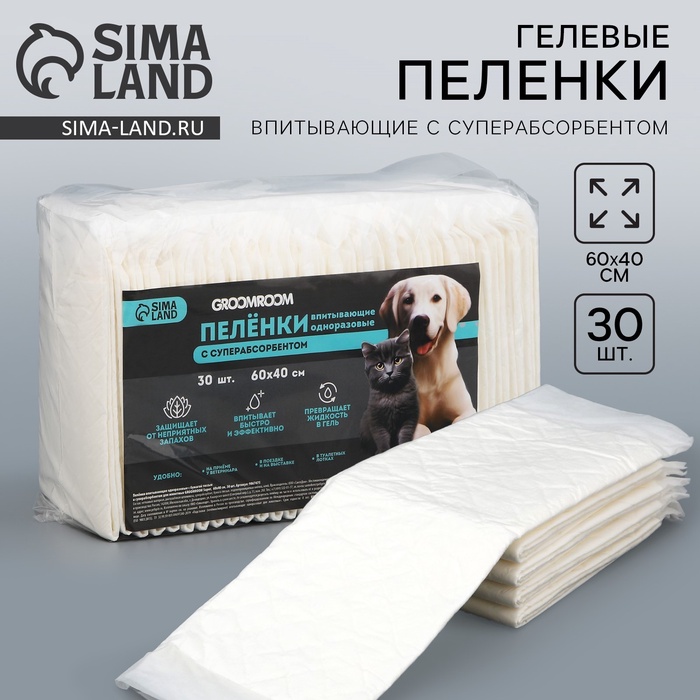 Пелёнки одноразовые с суперабсорбентом для животных, 60×40 см, 30 шт. - Фото 1
