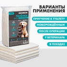 Пелёнки одноразовые с суперабсорбентом для животных, 60×40 см, 5 шт. - Фото 4