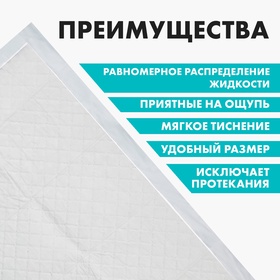 Пелёнки одноразовые с суперабсорбентом для животных, 60 х 60 см, 30 шт