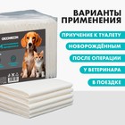 Пелёнки впитывающие целлюлозные для животных, 60 х 60 см, 30 шт 9867481 - фото 13804137