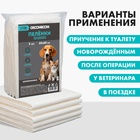 Пелёнки впитывающие целлюлозные для животных, 60×60 см, 5 шт. - Фото 3