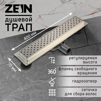 Трап ZEIN, c фланцем свободного вращения 360°, 7×40 см, d=40/50 мм, нерж. сталь, сатин