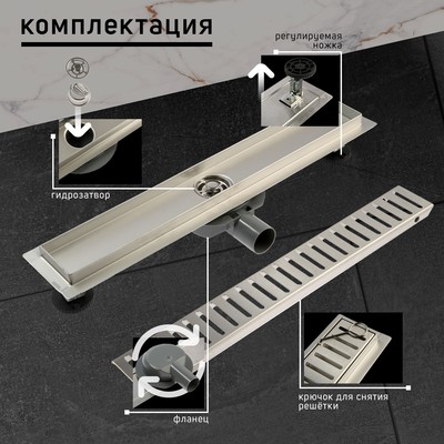 Трап ZEIN engr, c флaнцeм свободного вращ 360°, 7×50 см, d=40/50 мм, нерж сталь, сатин