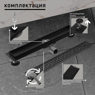 Трап ZEIN engr, с фланцем свободного вращения 360°, 7×50 см, d=40/50 мм, нерж сталь, черный