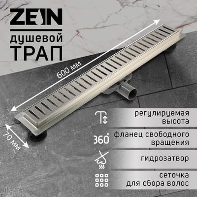Трап ZEIN engr, с фланцем свободного вращения 360°, 7×60 см, d=40/50 мм, нерж сталь, сатин