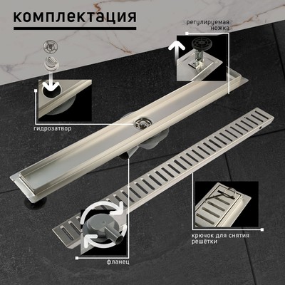 Трап ZEIN, c фланцем свободного вращения 360°, 7×70 см, d=40/50 мм, нерж. сталь, сатин