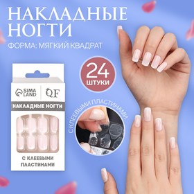 Накладные ногти «Classic French», 24 шт, с клеевыми пластинами, форма мягкий квадрат, цвет нежно-розовый/белый