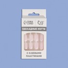 Накладные ногти «Classic French», 24 шт, с клеевыми пластинами, форма мягкий квадрат, цвет нежно-розовый/белый - Фото 10