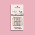 Накладные ногти «Зебра», 24 шт., с клеевыми пластинами, форма мягкий квадрат, белые, серебристые - Фото 6