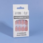 Накладные ногти Classic French, 24 шт., с клеевыми пластинами, форма миндаль, нежно-розовые - Фото 9