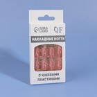 Накладные ногти «Линии», 24 шт., с клеевыми пластинами, форма мягкий квадрат, нежно-розовые - Фото 9