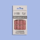 Накладные ногти «Линии», 24 шт., с клеевыми пластинами, форма мягкий квадрат, нежно-розовые - Фото 10