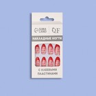Накладные ногти «Love», 24 шт, с клеевыми пластинами, форма миндаль, цвет розовый/красный - Фото 10