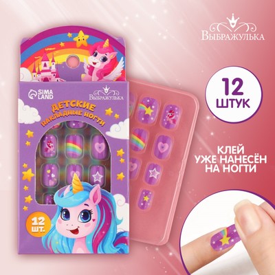 Детские накладные ногти «Единорожка», 12 шт.