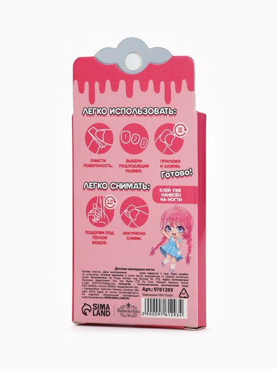 Детские накладные ногти «Сладкий десерт», 12 шт