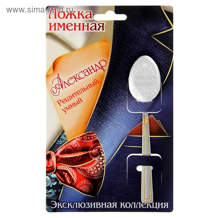 Ложка с гравировкой именная на открытке "Александр" - Фото 1