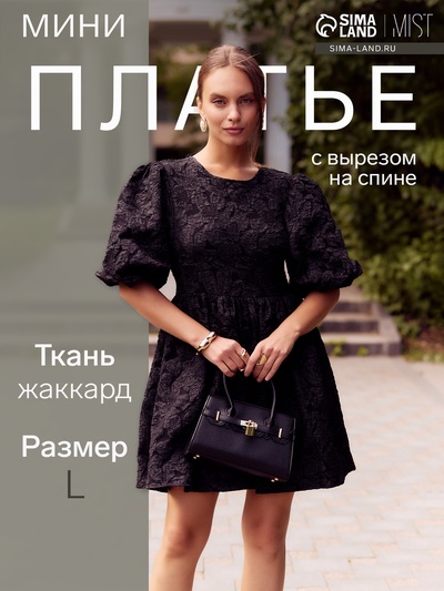 Платье с вырезом на спине мини женское MIST, размер L, чёрное