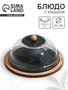 Блюдо с крышкой «Листья», 15 см, пластик - Фото 1