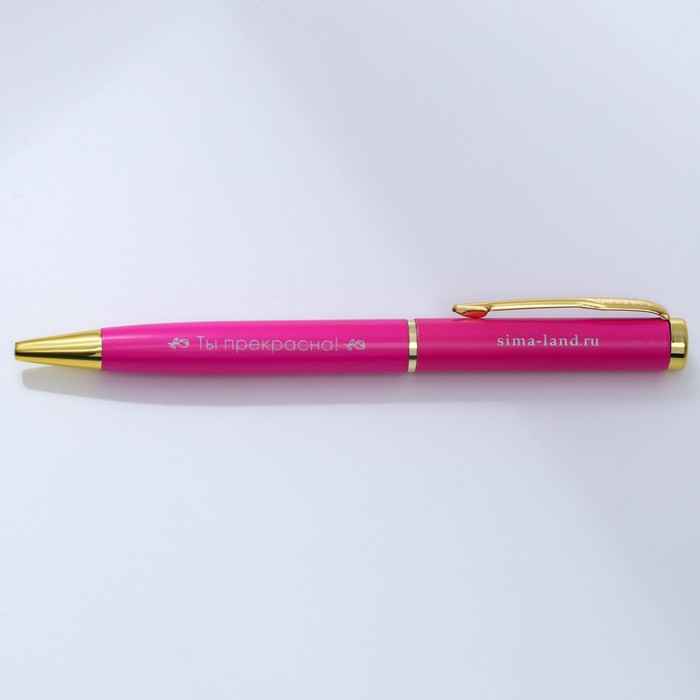 Ручка металл «Ты прекрасна!», синяя паста 1.0 мм
