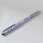 Ручка с колпачком «Самая чудесная», синяя паста, 1.0 мм (комплект 10 шт) - фото 68127388