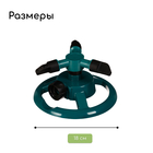 Распылитель 3-лепестковый, внутренняя резьба, пластик, Greengo - Фото 2