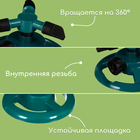 Распылитель 3-лепестковый, внутренняя резьба, пластик, Greengo - Фото 3