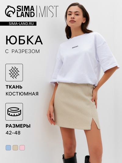 Юбка мини с разрезом женская MIST: Classic Collection, размер 46, бежевая, белая