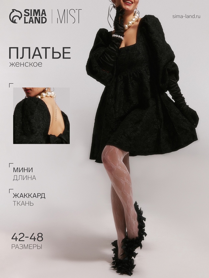 Платье женское короткое с бантом MIST, чёрное, размер 46 (L) - Фото 1