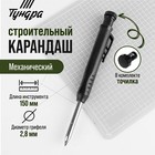 Карандаш механический ТУНДРА, с точилкой, черный 9953714 - фото 16586584