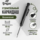 Карандаш механический ТУНДРА, с набором грифелей, 6 штук, черные 9953717 - фото 11765822