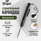 Карандаш механический ТУНДРА, с набором грифелей, 6 штук, разноцветные 9953718 - фото 11765829