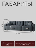 Диван - трансформер «Нью-йорк 2», ППУ, механизм пантограф, угол правый, велюр, цвет квест 023 - Фото 2