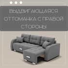 Диван – трансформер «Нью–йорк 2», ППУ, механизм пантограф, угол правый, велюр, цвет квест 014 - Фото 4