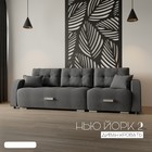 Диван - трансформер «Нью-йорк 2», ППУ, механизм пантограф, угол правый, велюр, цвет квест 026 - Фото 1