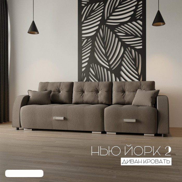 Диван – трансформер «Нью–йорк 2», ППУ, механизм пантограф, угол правый, велюр, цвет квест 032 - Фото 1