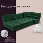 Диван п – образный модульный «Калифорния 4», ППУ, механизм пума, велюр, цвет квест 010 - Фото 3
