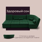 Диван п – образный модульный «Калифорния 4», ППУ, механизм пума, велюр, цвет квест 010 - Фото 4