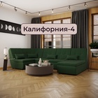 Диван п - образный модульный «Калифорния 4», ППУ, механизм пума, велюр, цвет квест 010 - Фото 4