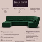 Диван п – образный модульный «Калифорния 4», ППУ, механизм пума, велюр, цвет квест 010 - Фото 6