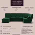 Диван п - образный модульный «Калифорния 4», ППУ, механизм пума, велюр, цвет квест 010 - Фото 9
