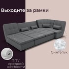 Диван п – образный модульный «Калифорния 4», ППУ, механизм пума, велюр, цвет квест 014 - Фото 3