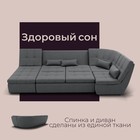 Диван п – образный модульный «Калифорния 4», ППУ, механизм пума, велюр, цвет квест 014 - Фото 4